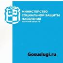 Меры социальной поддержки, которые можно получить, подав заявления посредством Единого портала госуслуг