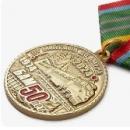 В ознаменование 50-летия начала строительства БАМа учреждены медали